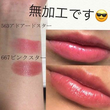 ディオール アディクト ステラー ハロ シャイン 667 ピンク スター（生産終了）/Dior/口紅を使ったクチコミ（3枚目）