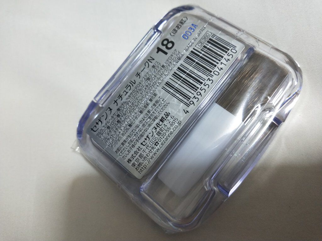 ナチュラル チークN/CEZANNE/パウダーチークを使ったクチコミ（2枚目）