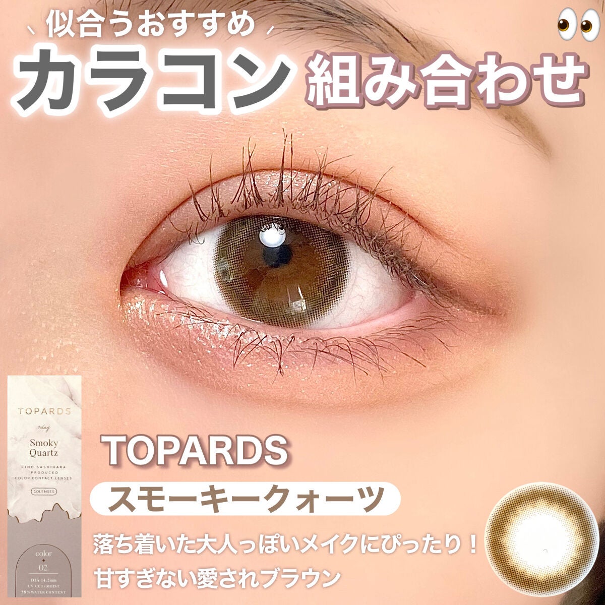 TOPARDS 1day/TOPARDS/ワンデー(1DAY)カラコンを使ったクチコミ(5枚目)