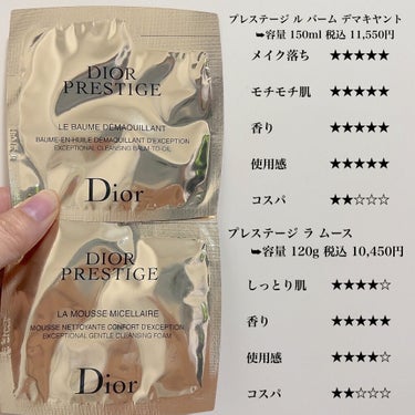 プレステージ ラ ムース/Dior/洗顔フォームを使ったクチコミ（4枚目）