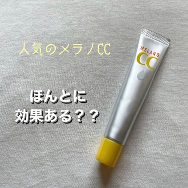 薬用 しみ 集中対策 美容液/メラノCC/美容液を使ったクチコミ（1枚目）