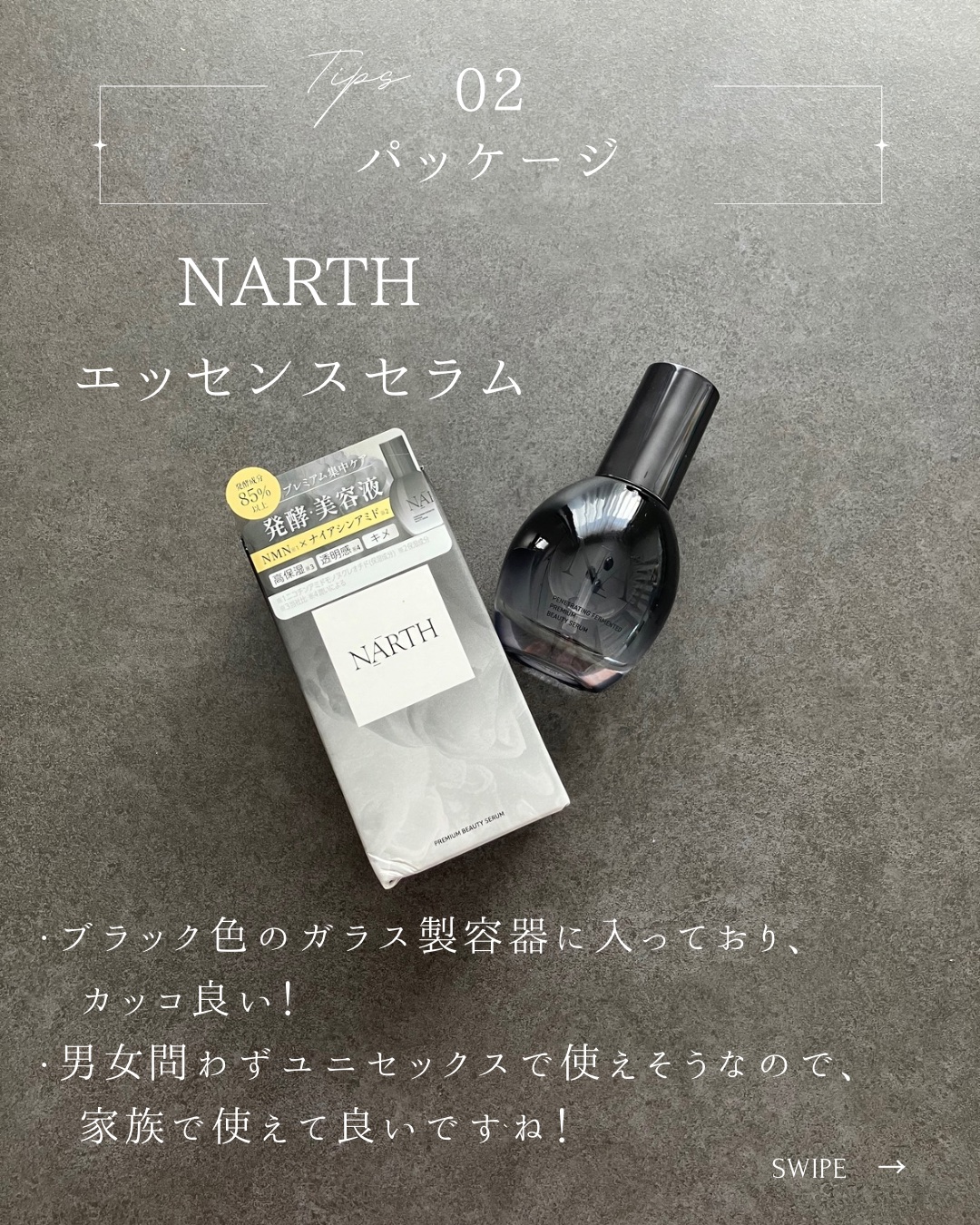 プレミアム高浸透発酵エッセンスセラム/NARTH/美容液を使ったクチコミ（3枚目）