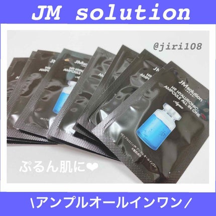 オールインワン ヒアルロニック/JMsolution/オールインワン化粧品を使ったクチコミ(1枚目)