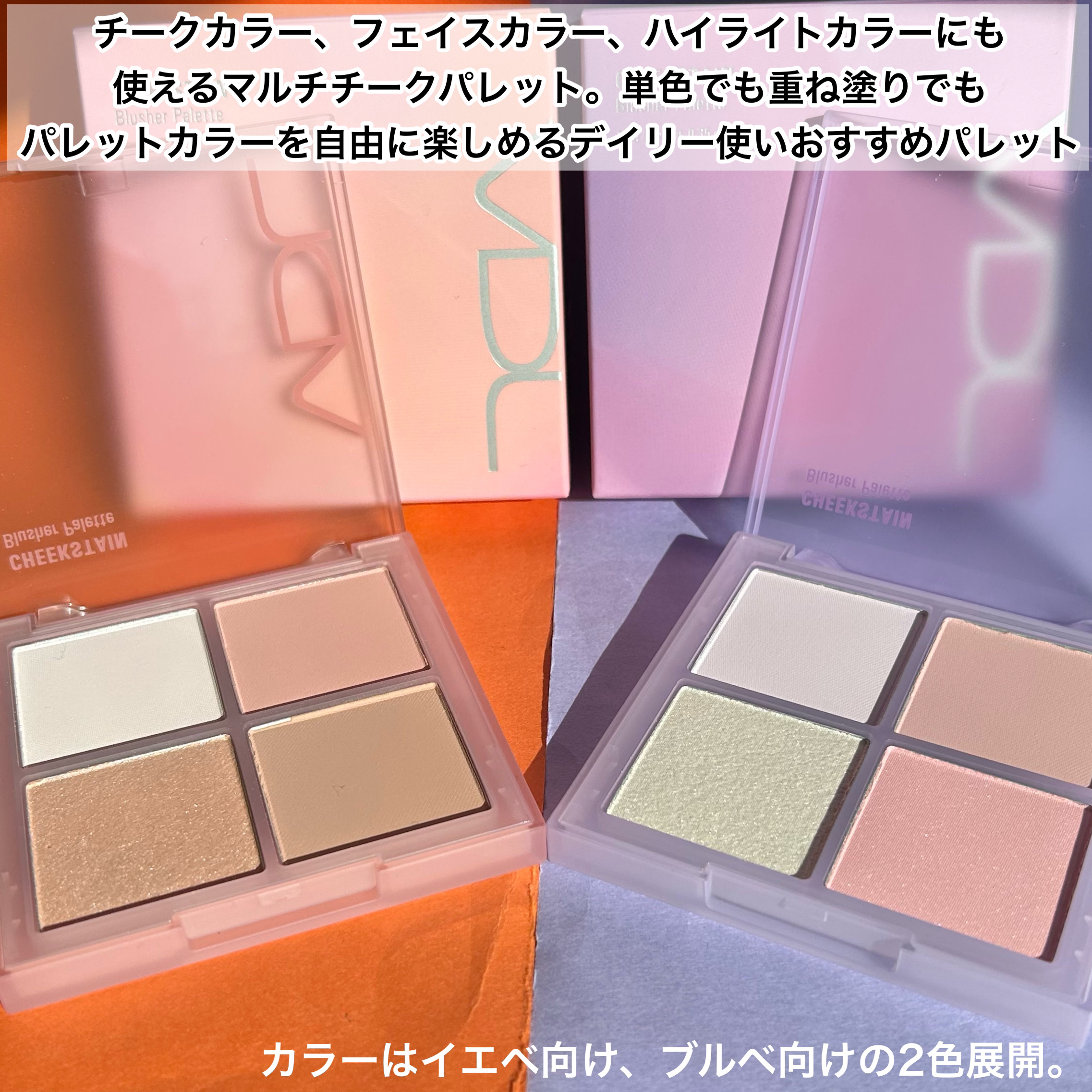 VDL チークステイン ブラッシャー パレット/VDL/パウダーチークを使ったクチコミ（2枚目）