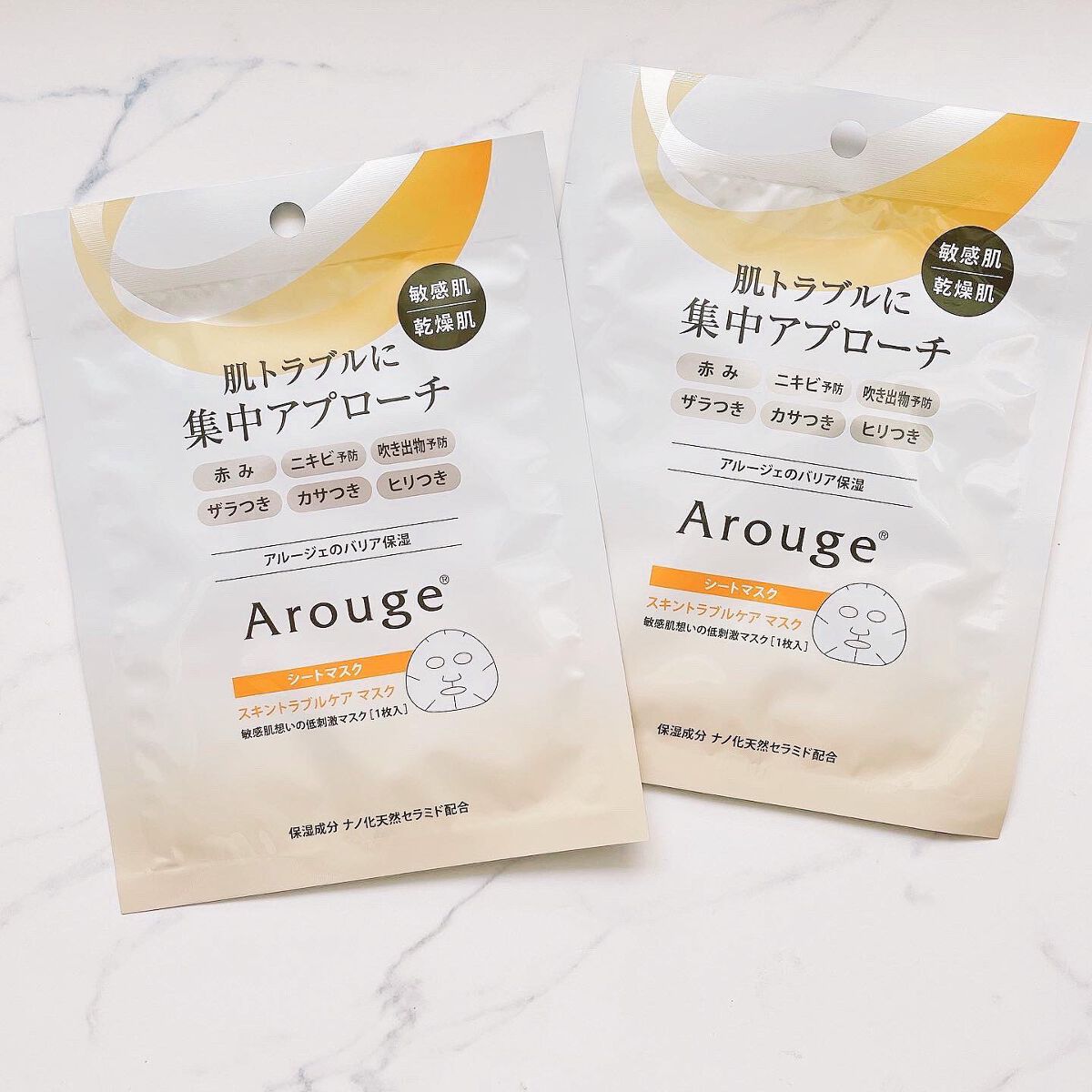 スキントラブルケア マスク/アルージェ/シートマスク・パックを使ったクチコミ（2枚目）