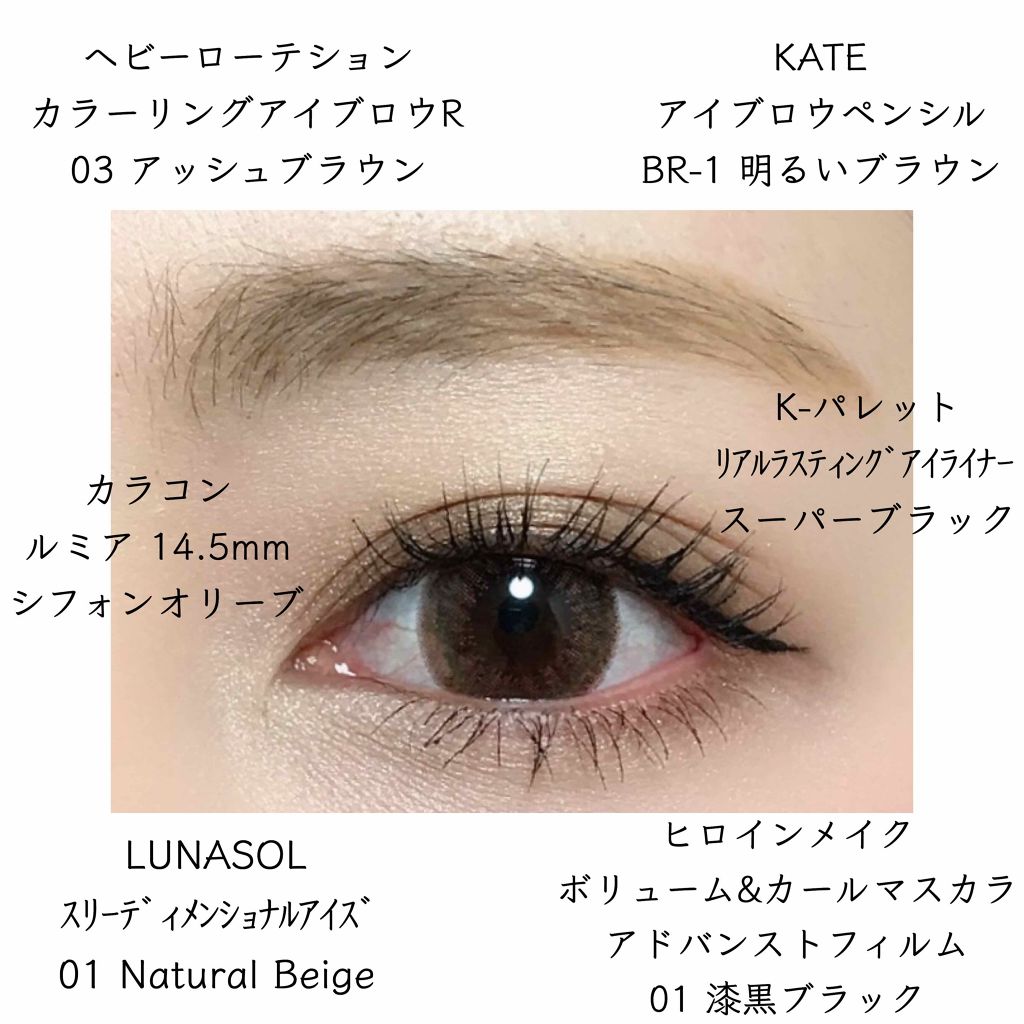 LuMia 1day シフォンオリーブプラス/LuMia/ワンデー（１DAY）カラコンを使ったクチコミ（1枚目）