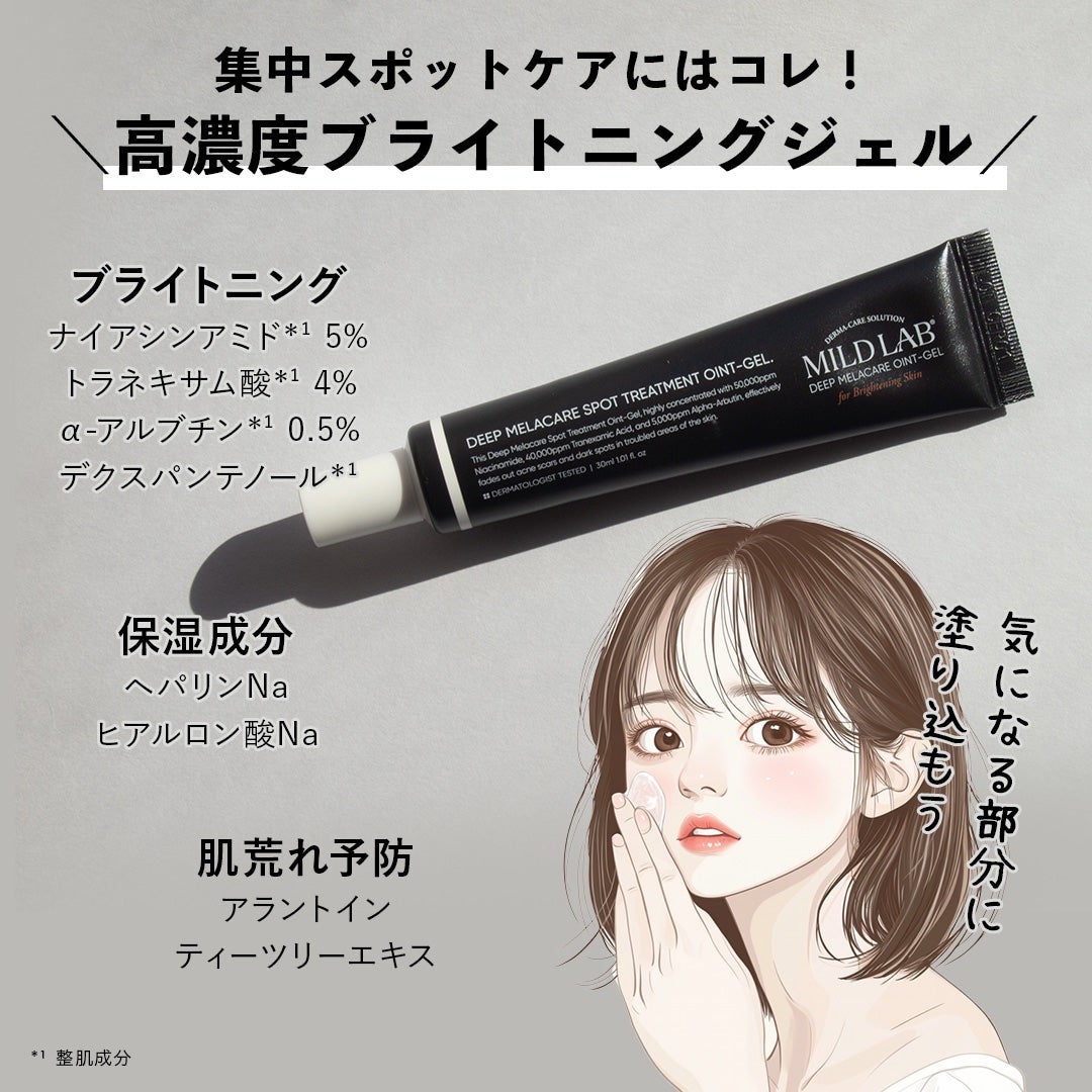 コスザッカ on LIPS 「\出会ってしまった!ブライトニングの大本命かも!?/刺激なく確..」(6枚目)