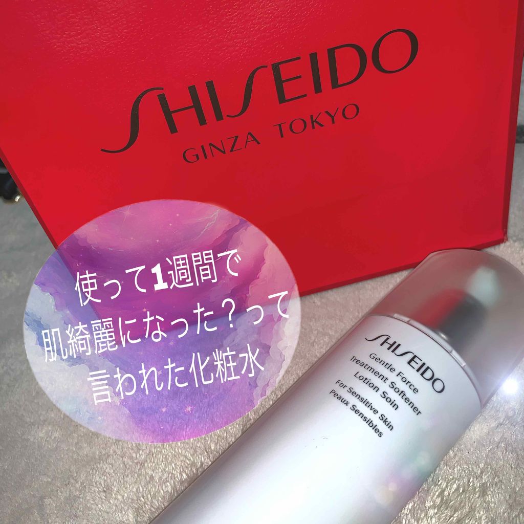 試してみた】ジェントルフォース トリートメント ソフナー／SHISEIDO