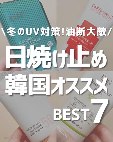 ウォータースプラッシュサンクリーム/espoir/日焼け止め・UVケアを使ったクチコミ（1枚目）