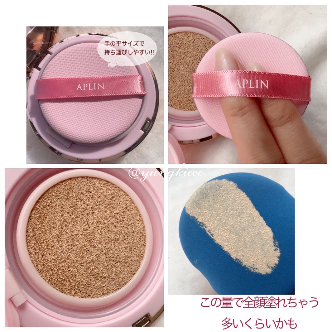 ピンクティーツリーカバーアップグロウクッション/APLIN/クッションファンデーションを使ったクチコミ（2枚目）