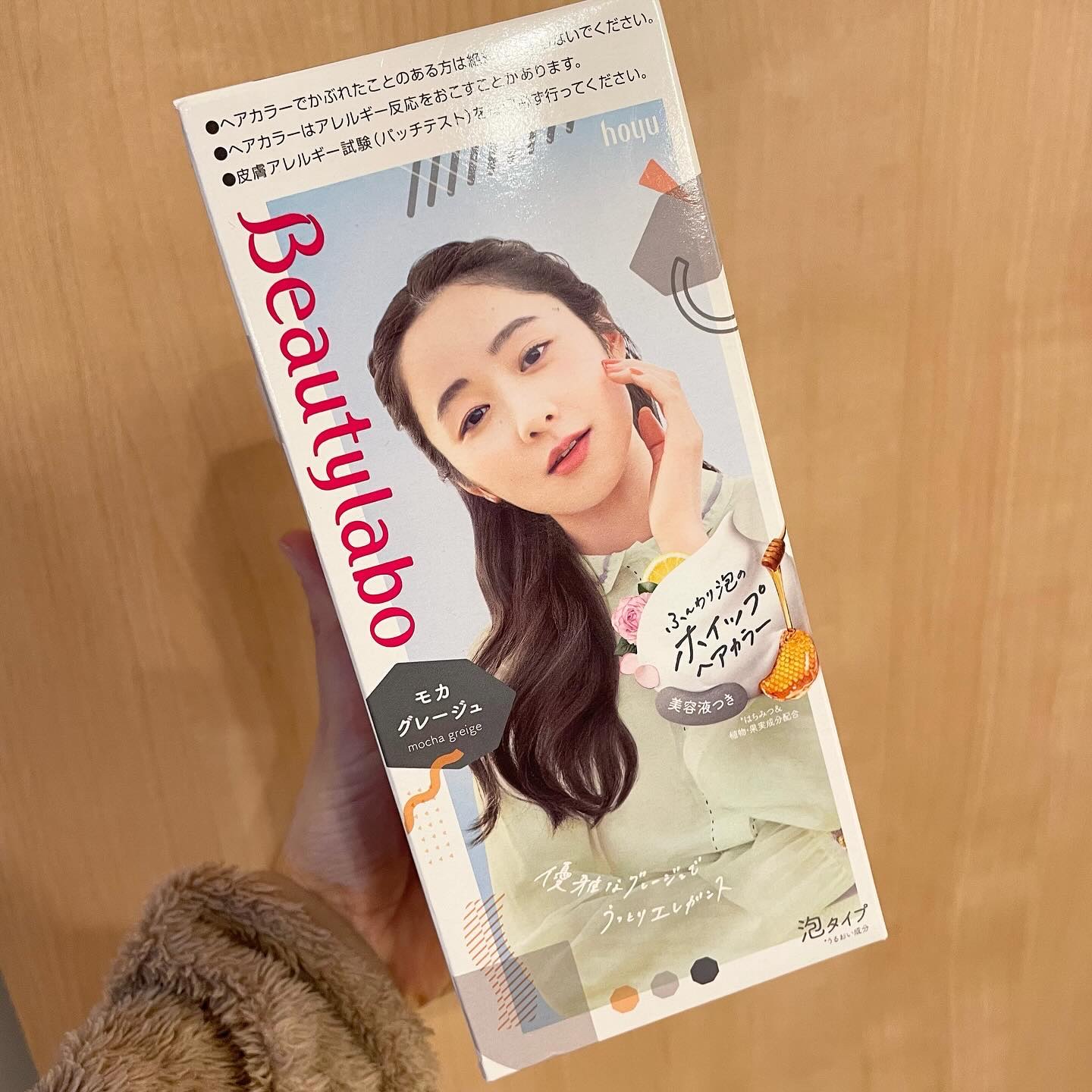 ホイップヘアカラー モカグレージュ/ビューティラボ/ヘアカラーを使ったクチコミ（2枚目）