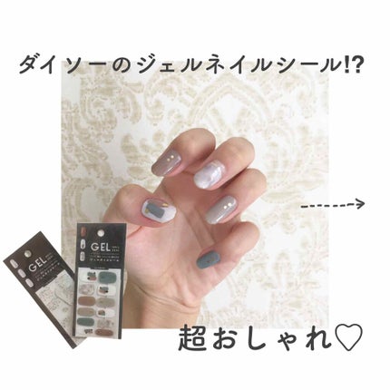 ネイルシール/DAISO/ネイルシールを使ったクチコミ(1枚目)