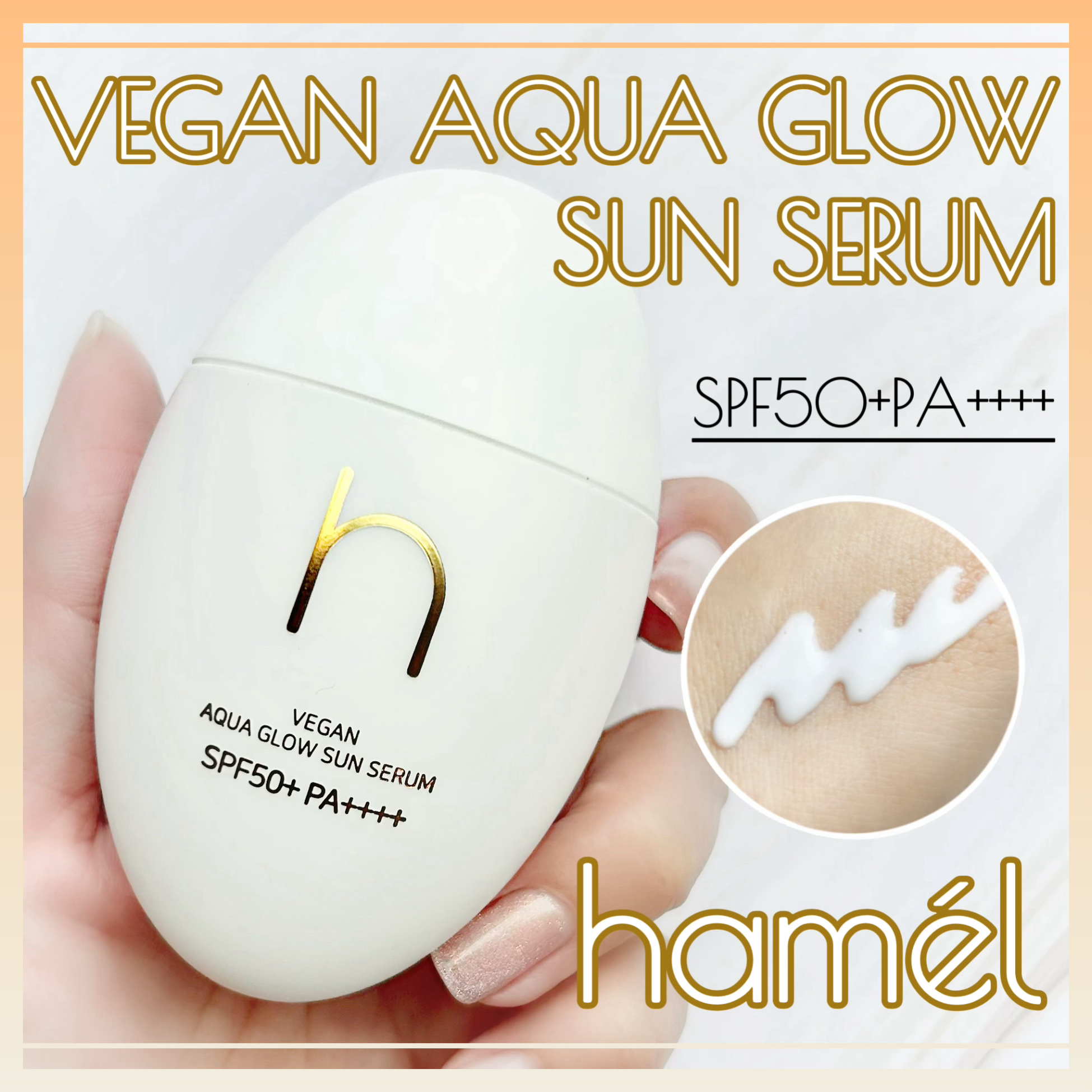 ヴィーガンアクアグロウサンセラム/HAMEL/日焼け止めローションを使ったクチコミ（1枚目）