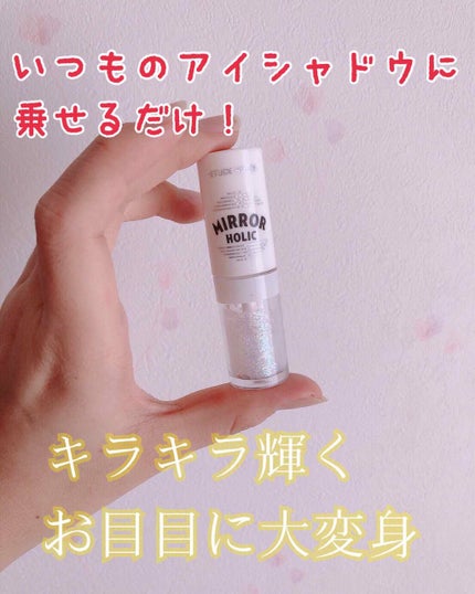 ミラーホリック リキッドアイズ/ETUDE/リキッドアイシャドウを使ったクチコミ(1枚目)