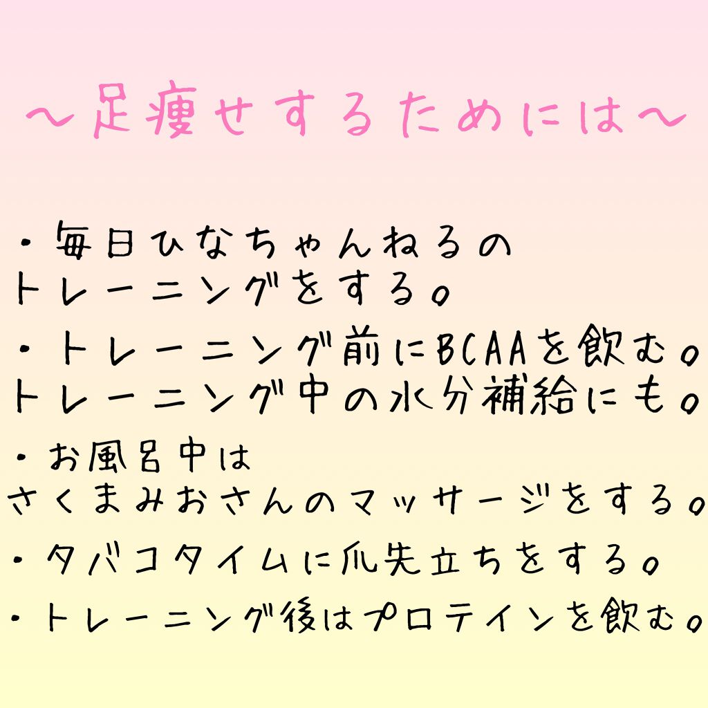 BCAA7100パウダー/matsukiyo/ドリンクを使ったクチコミ(2枚目)