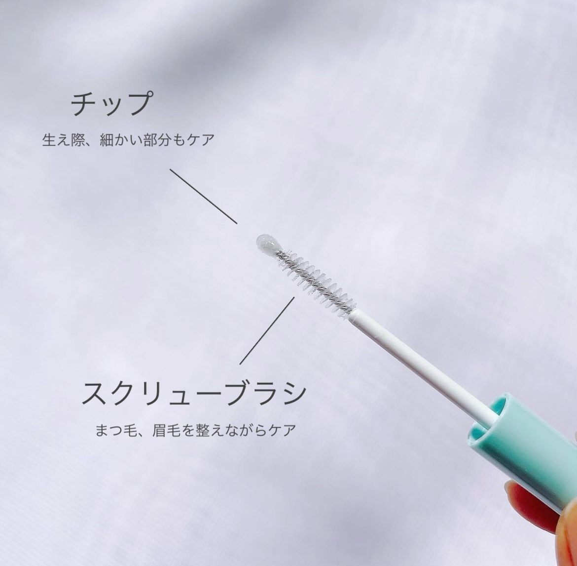 アイラッシュセラム/Bio Lucia(ビオルチア)/まつげ美容液を使ったクチコミ（2枚目）