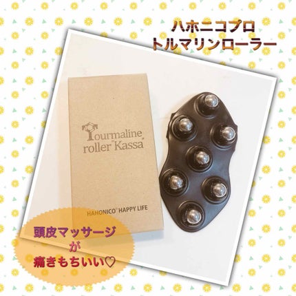 ハホニコプロ トルマリンローラー かっさ/ハホニコハッピーライフ/かっさプレートを使ったクチコミ(1枚目)