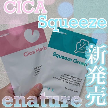 Cicaherb Restore Sheet Mask Set/eNature/シートマスク・パックを使ったクチコミ（1枚目）