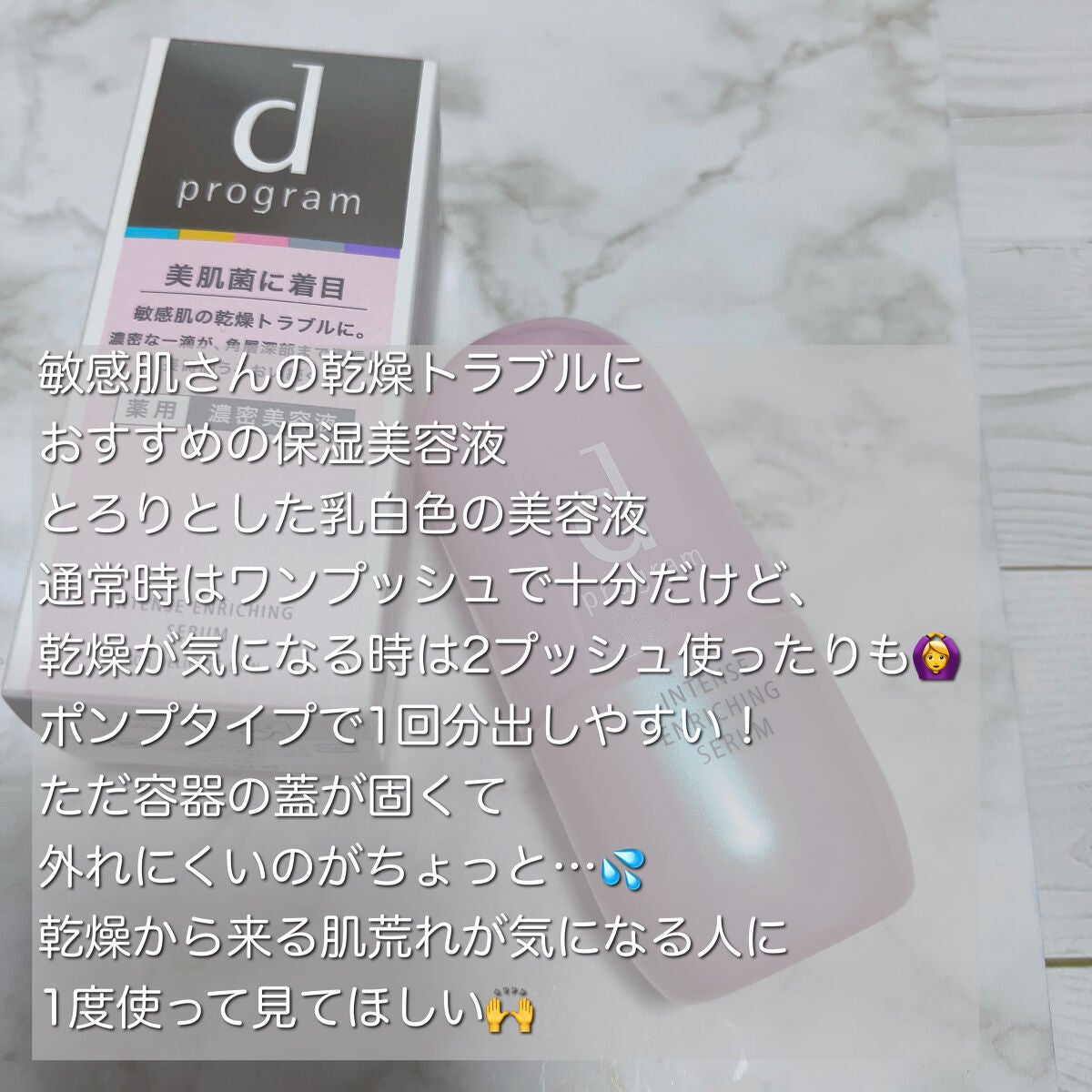 モイストケア ローション MB/d プログラム/化粧水を使ったクチコミ(3枚目)