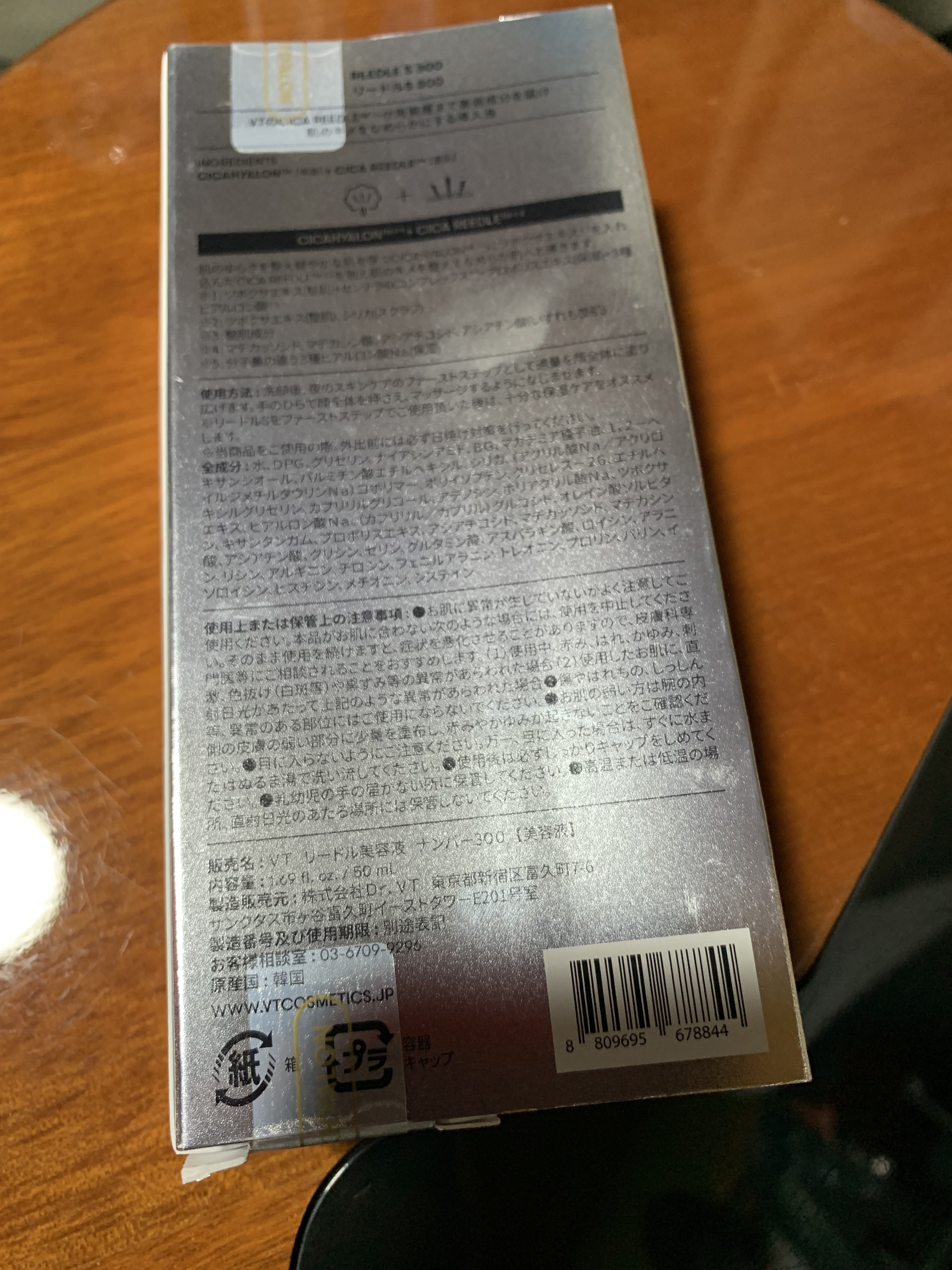 リードルショット300/VT/美容液を使ったクチコミ（2枚目）