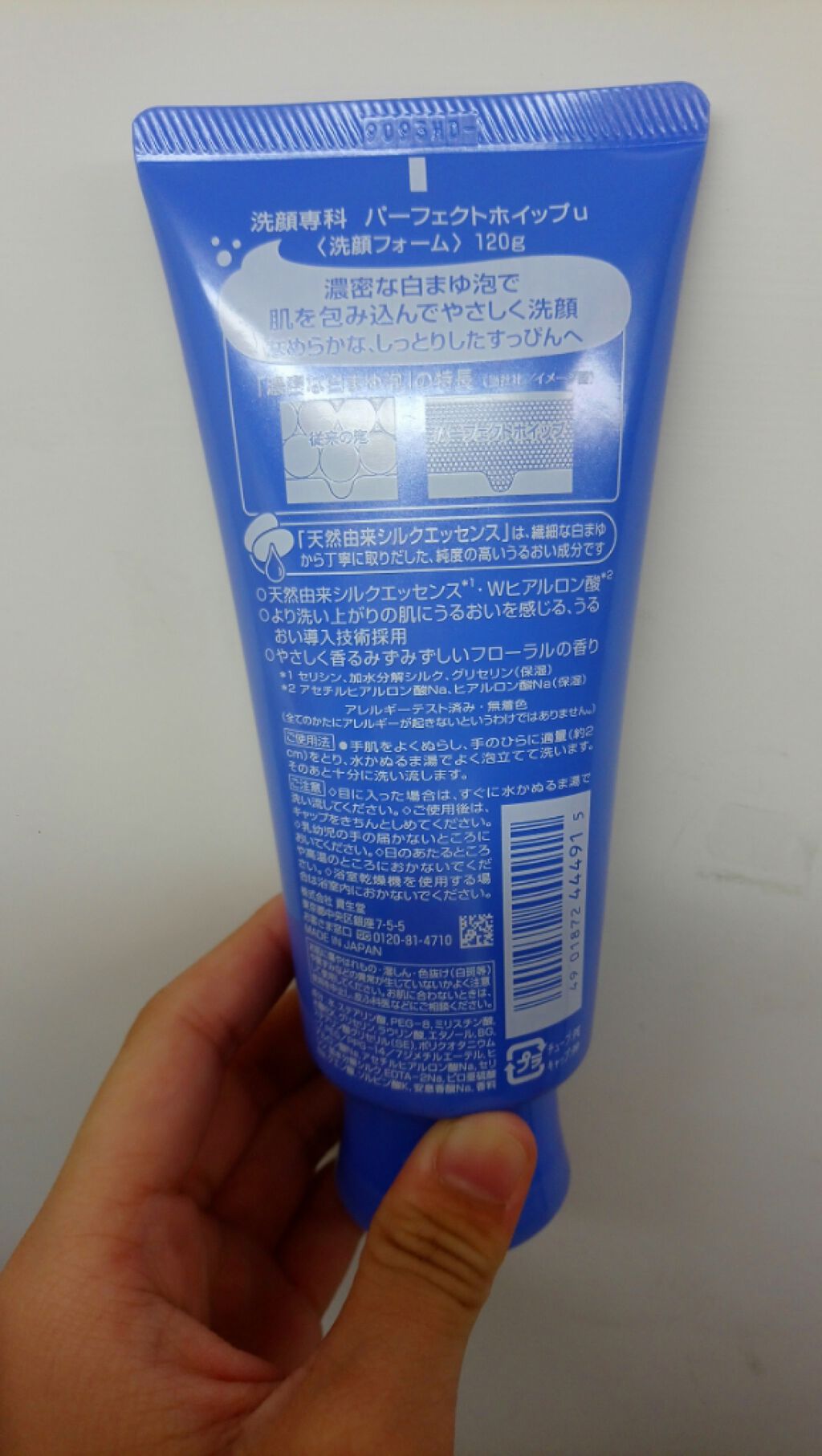 パーフェクトホイップn/SENKA(専科)/洗顔フォームを使ったクチコミ(2枚目)