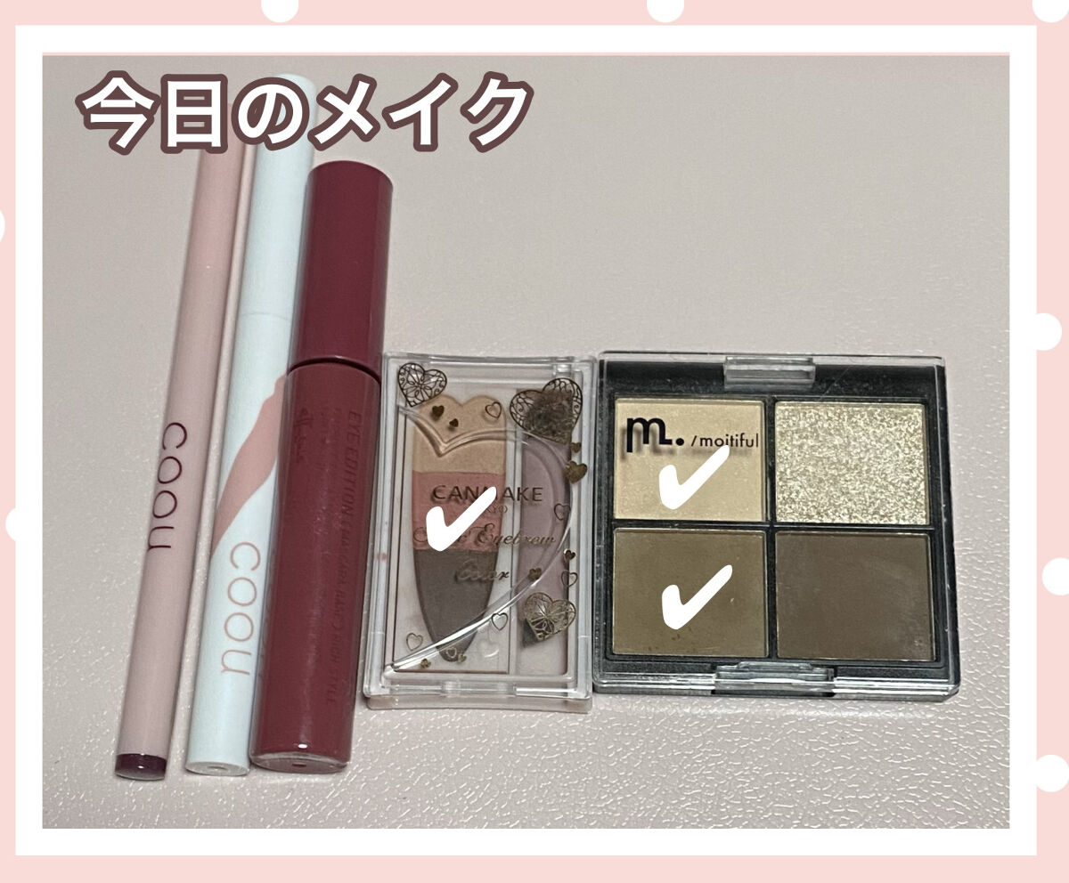 涙袋アイシャドウ（ステックアイシャドウ）/coou/スティックアイシャドウを使ったクチコミ（1枚目）