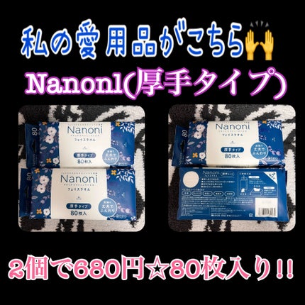 いつでも清潔 Face towel 厚手タイプ/ISDG 医食同源ドットコム/その他を使ったクチコミ(2枚目)