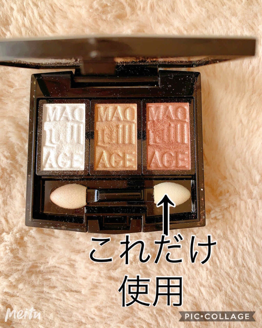 アイカラー N(パウダー)/マキアージュ/単色アイシャドウを使ったクチコミ(2枚目)