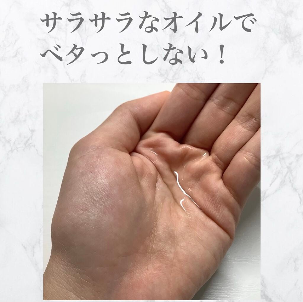 CCオイル/エッセンシャル/ヘアオイルを使ったクチコミ(1枚目)