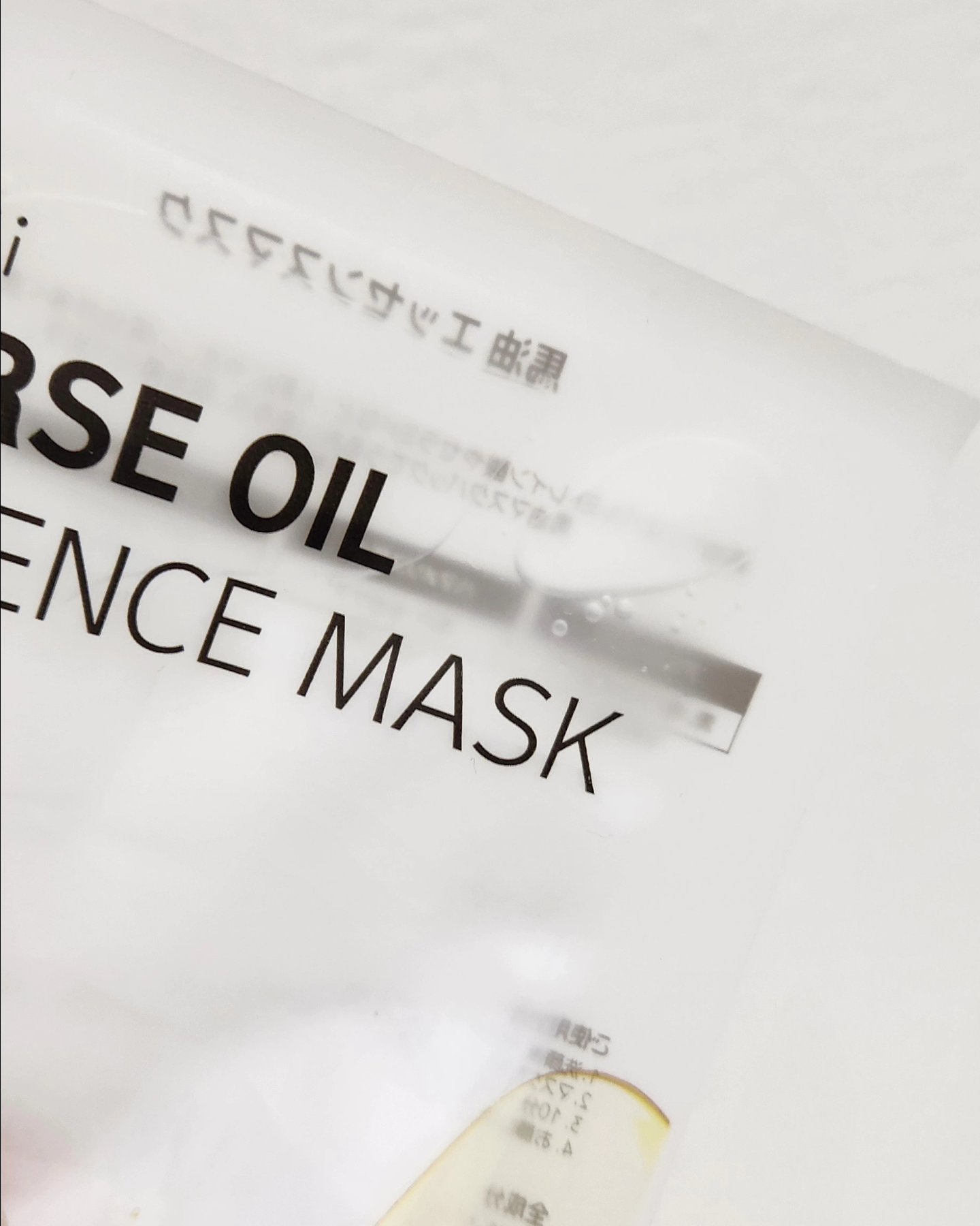 ESSENCE MASK/sudii/シートマスク・パックを使ったクチコミ（3枚目）