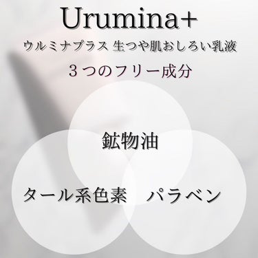 ウルミナプラス 生つや肌おしろい乳液のクチコミ「✨2/21発売  乳液✨

【 ウルミナプラス 生つやおしろい乳液 】
35g  税込1,07.....」（2枚目）