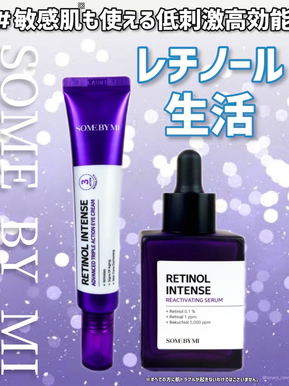 レチノールインテンシブ アドバンスドトリプルアクションアイクリーム/SOME BY MI/アイケア・アイクリームを使ったクチコミ(1枚目)