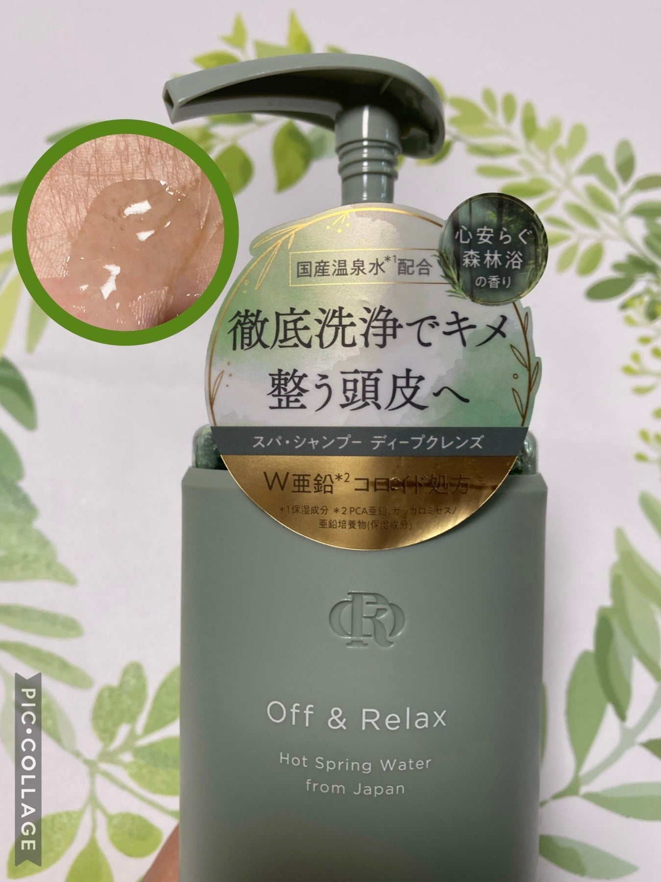 スパ・シャンプー/ヘアトリートメント ディープクレンズ/Off&Relax/市販シャンプーを使ったクチコミ(2枚目)