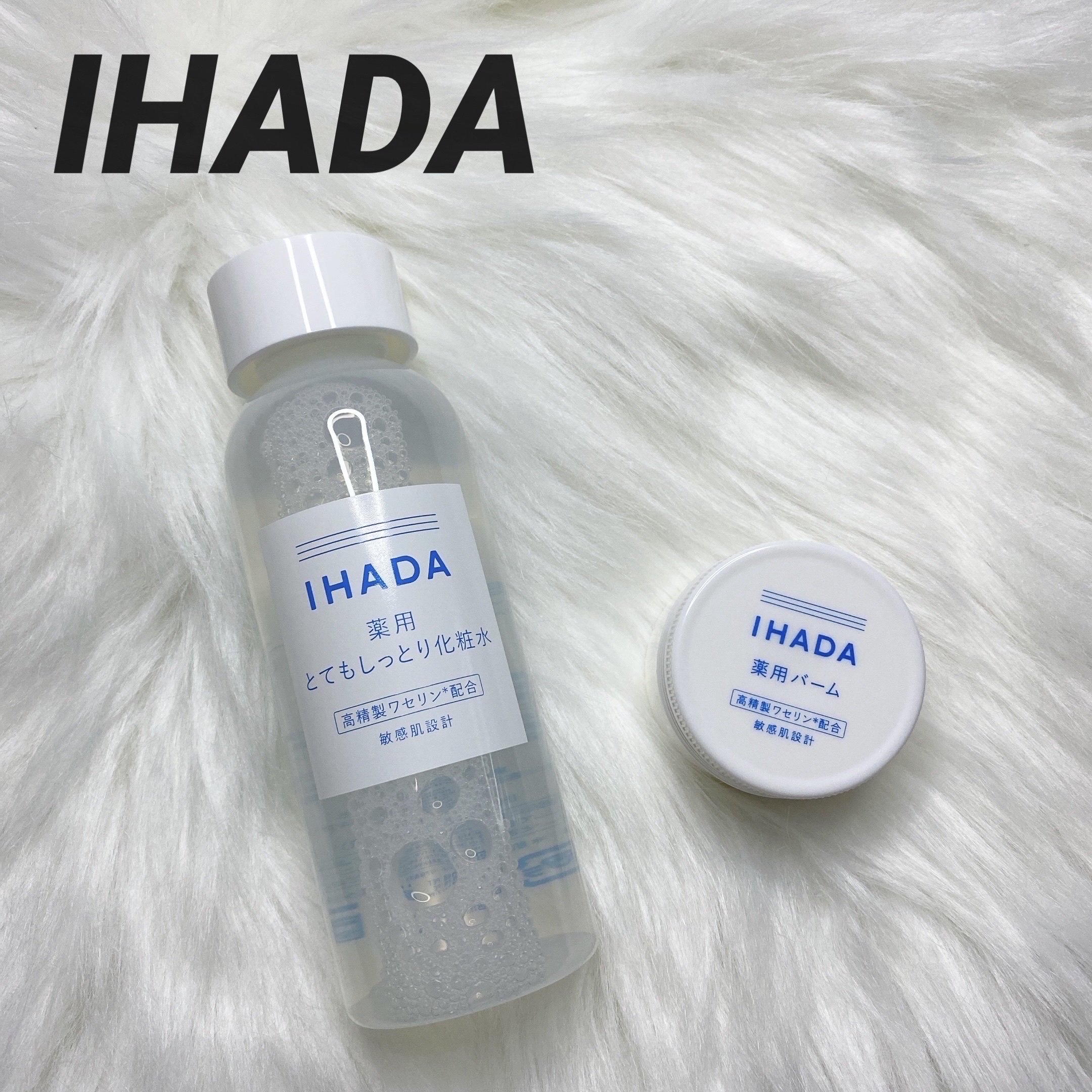薬用ローション（とてもしっとり）/IHADA/化粧水を使ったクチコミ（1枚目）