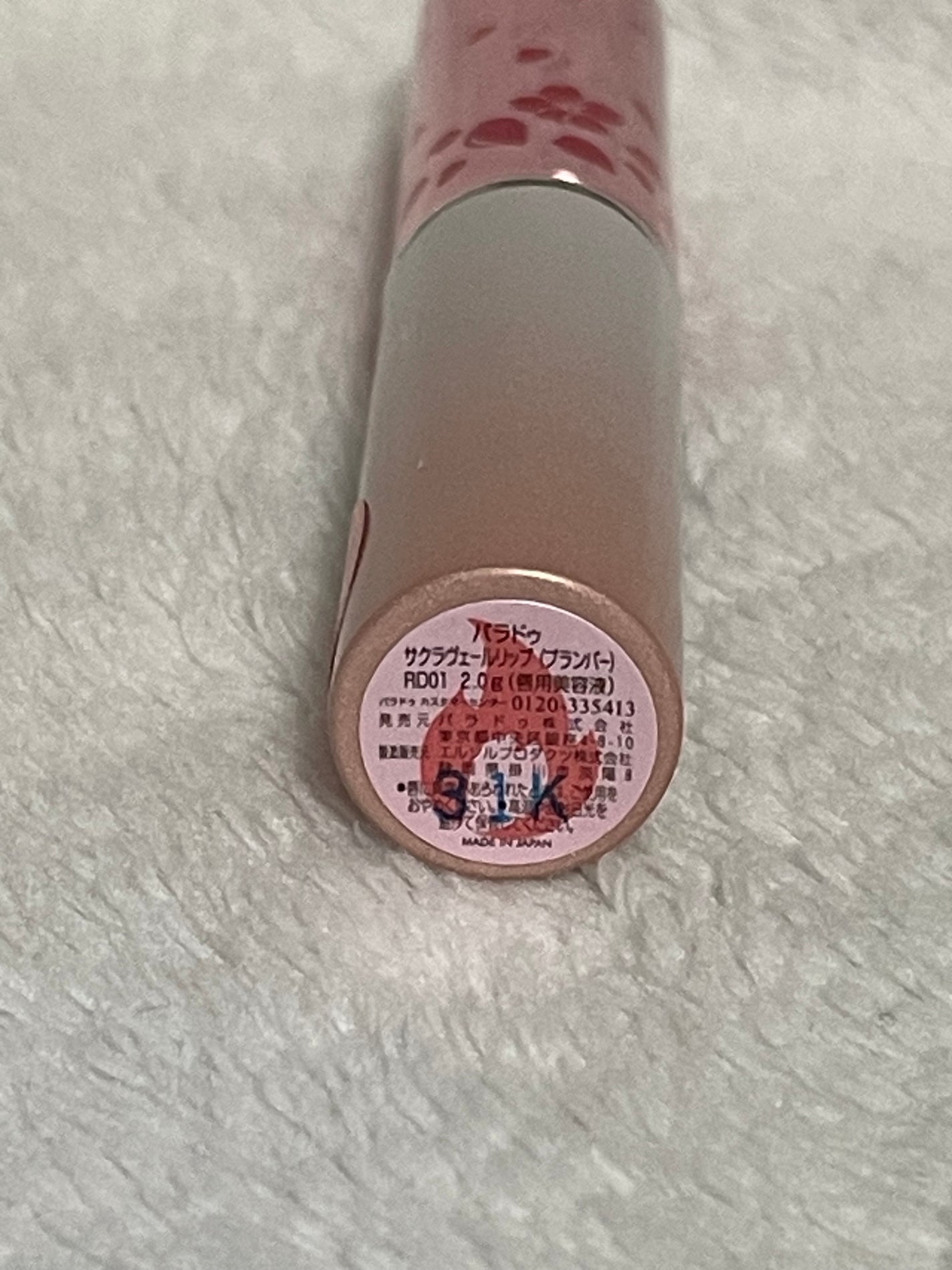 サクラヴェールリップ/パラドゥ/リップクリームを使ったクチコミ(5枚目)