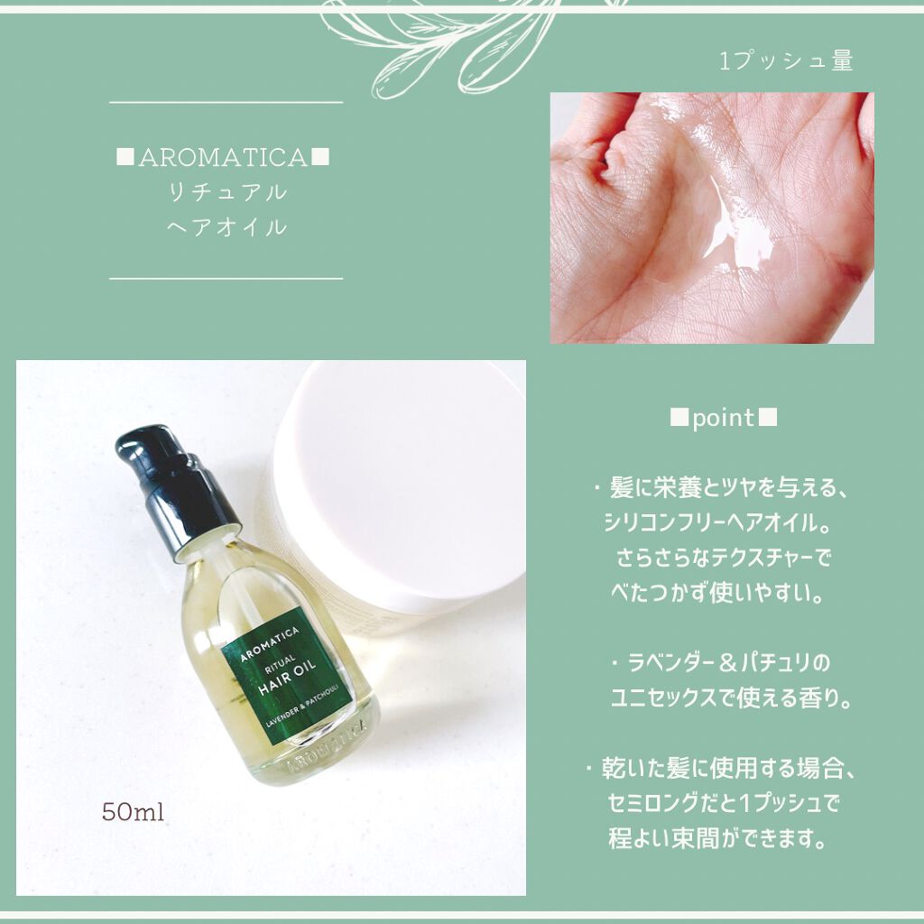 特別価格 AROMATICA アロマティカ ヘアオイル フェイシャルスクラブ