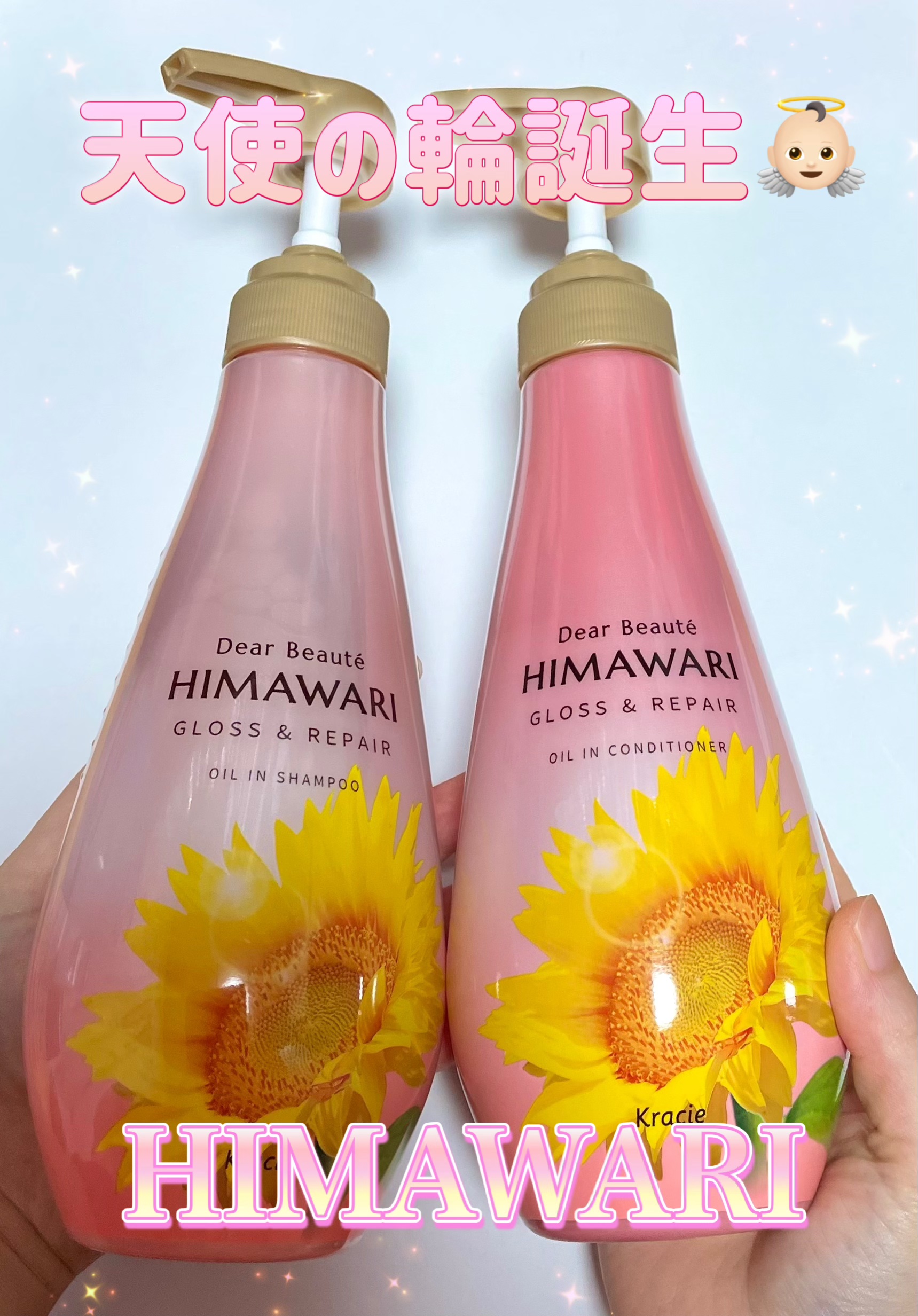 オイルインシャンプー／オイルインコンディショナー (グロス＆リペア)/ディアボーテ/市販シャンプーを使ったクチコミ（1枚目）