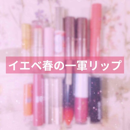 ミネラルカラーセラム/ONLY MINERALS/リップグロスを使ったクチコミ(1枚目)