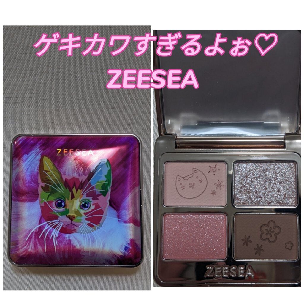 アニマルアイシャドウ(4シェード)/ZEESEA/アイシャドウパレットを使ったクチコミ(1枚目)