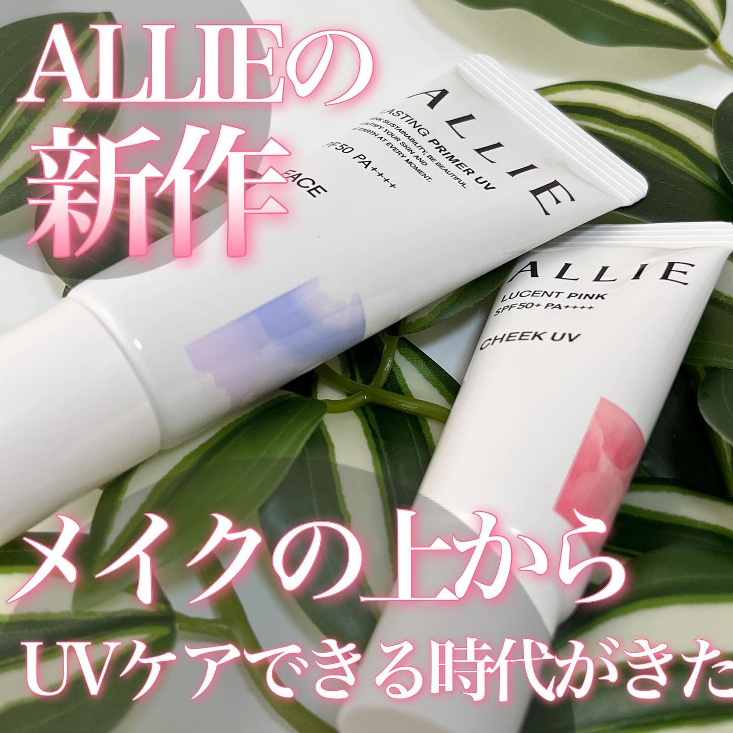 クロノビューティ カラーオンUV/アリィー/日焼け止めクリームを使ったクチコミ（1枚目）