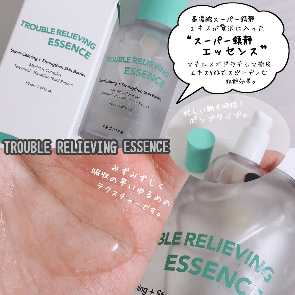 トラブルリリービングトナー/reduire /化粧水を使ったクチコミ(5枚目)