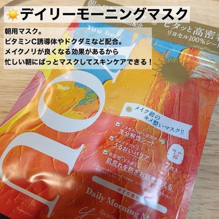 デイリーモーニングマスク/You be YOU/シートマスク・パックを使ったクチコミ(2枚目)