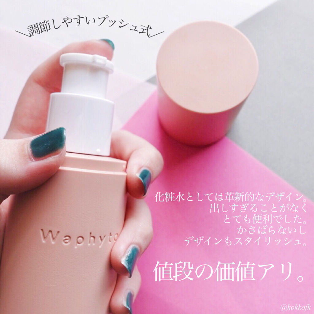 Regena Toner レジェナ トナー/Waphyto/化粧水を使ったクチコミ（3枚目）