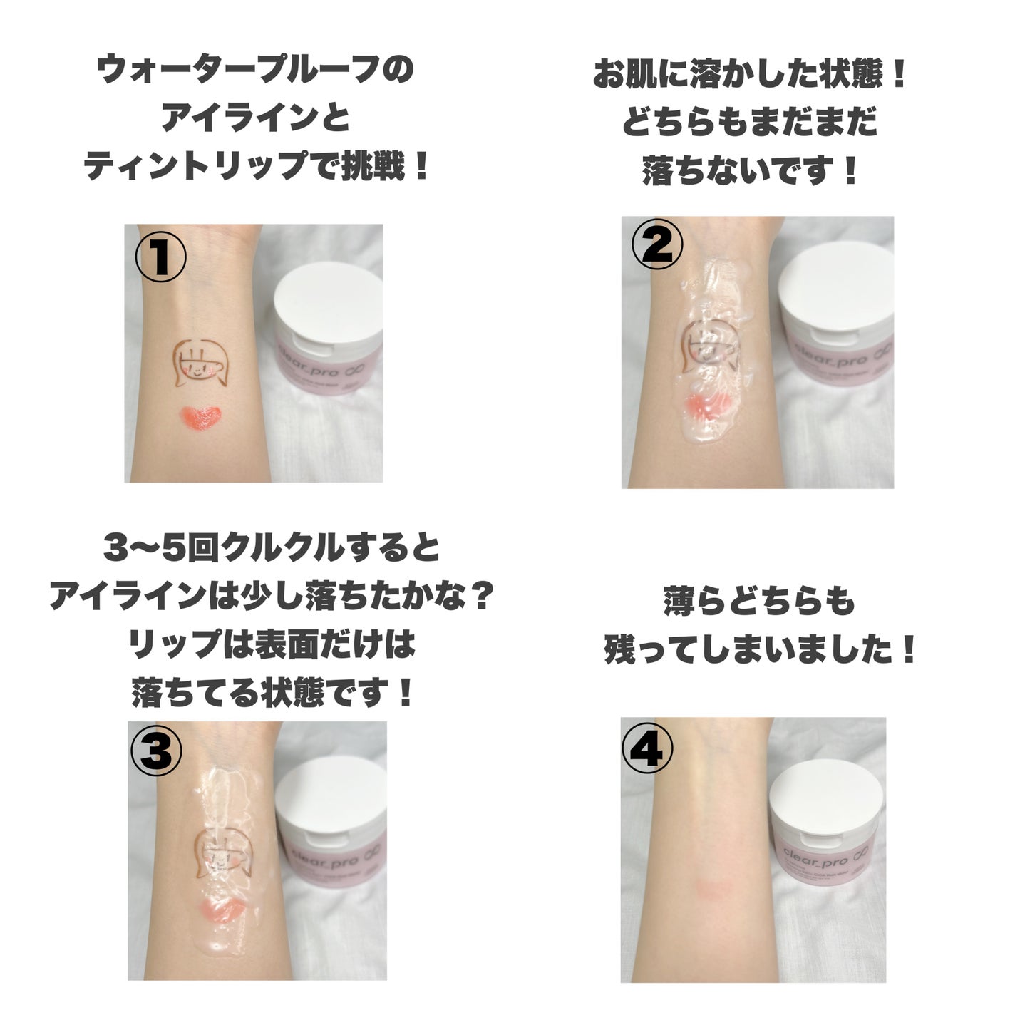 クリアプロ クレンジングバーム CICA リッチモイスト/ソフティモ/クレンジングバームを使ったクチコミ(5枚目)