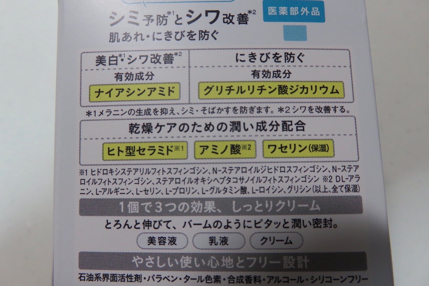 乾燥さん 薬用しっとりクリーム 【医薬部外品】/乾燥さん/フェイスクリームを使ったクチコミ(3枚目)