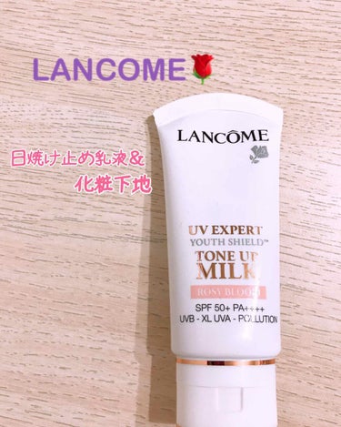 ねおねお on LIPS 「LANCOMEランコムUVエクスペールトーンアップローズ〈日焼..」（1枚目）