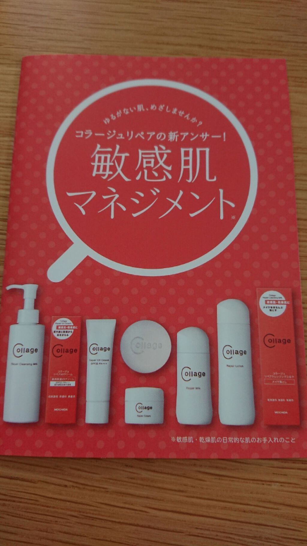 リペア薬用保湿化粧水 しっとり/コラージュリペア/化粧水を使ったクチコミ（2枚目）