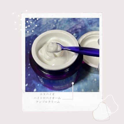 ハイドロバイオーム アンプルクリーム/エヌバイオ/フェイスクリームを使ったクチコミ(2枚目)