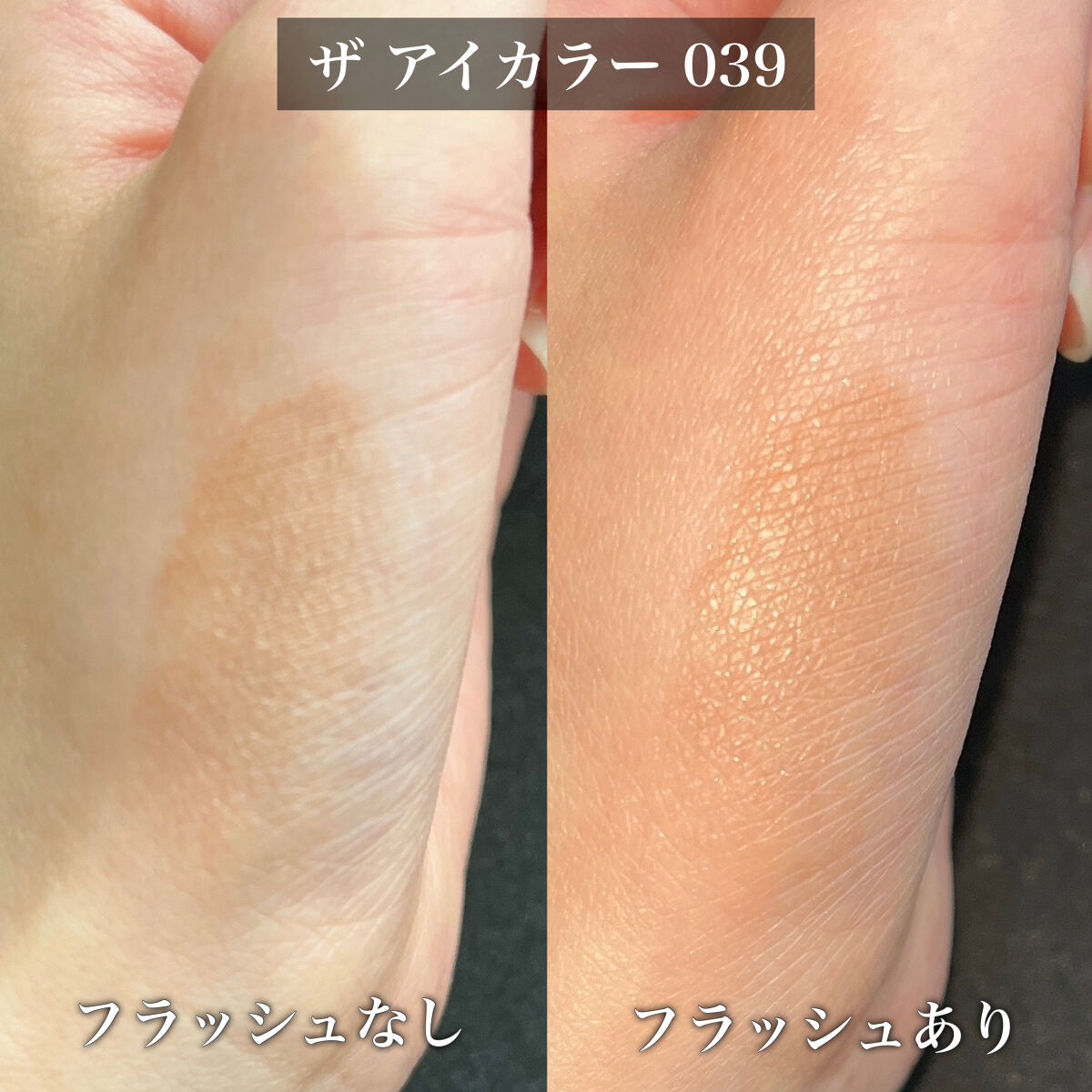 ケイト ザ アイカラー 039 レッドベージュ/KATE/単色アイシャドウを使ったクチコミ（3枚目）