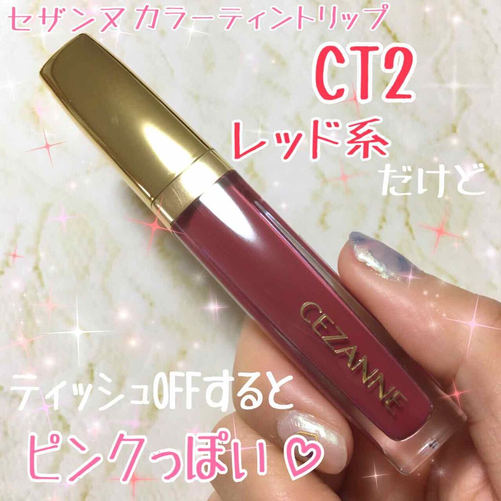 カラーティントリップ/CEZANNE/リップティントを使ったクチコミ（1枚目）